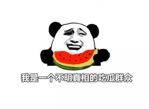 暴走吃瓜 爆走黑料